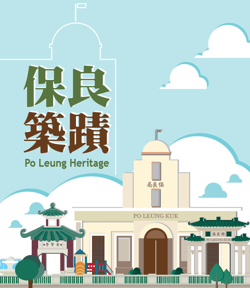 Po Leung Heritage